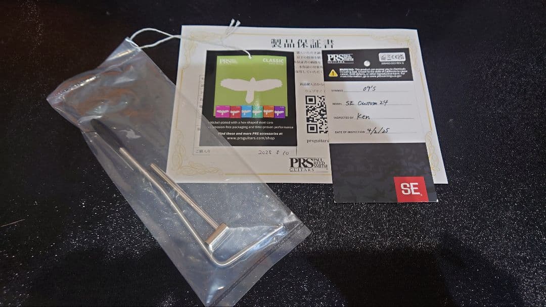 PRS SE Custom24 Vintage Yellow ポールリードスミス