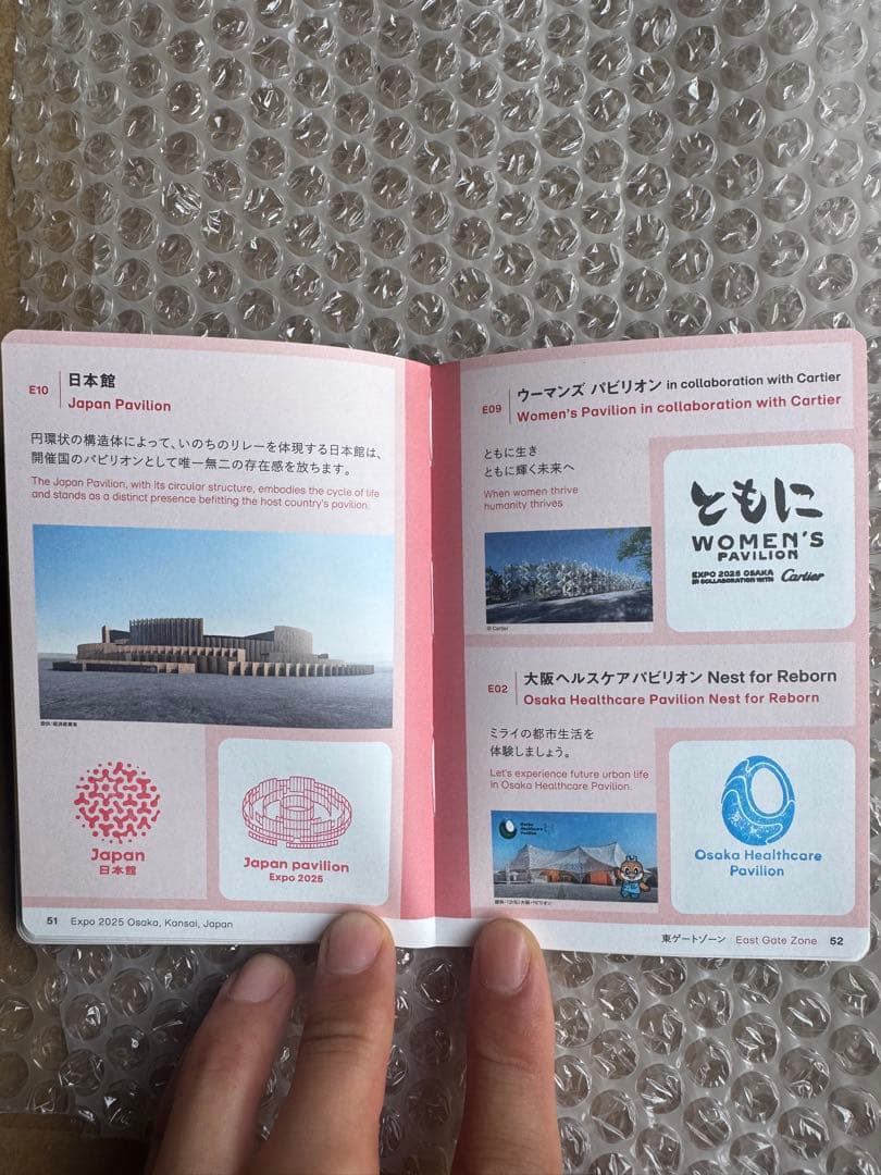 7月7日の風景印あり　会場内パビリオンスタンプ　コンプリート　スタンプパスポート