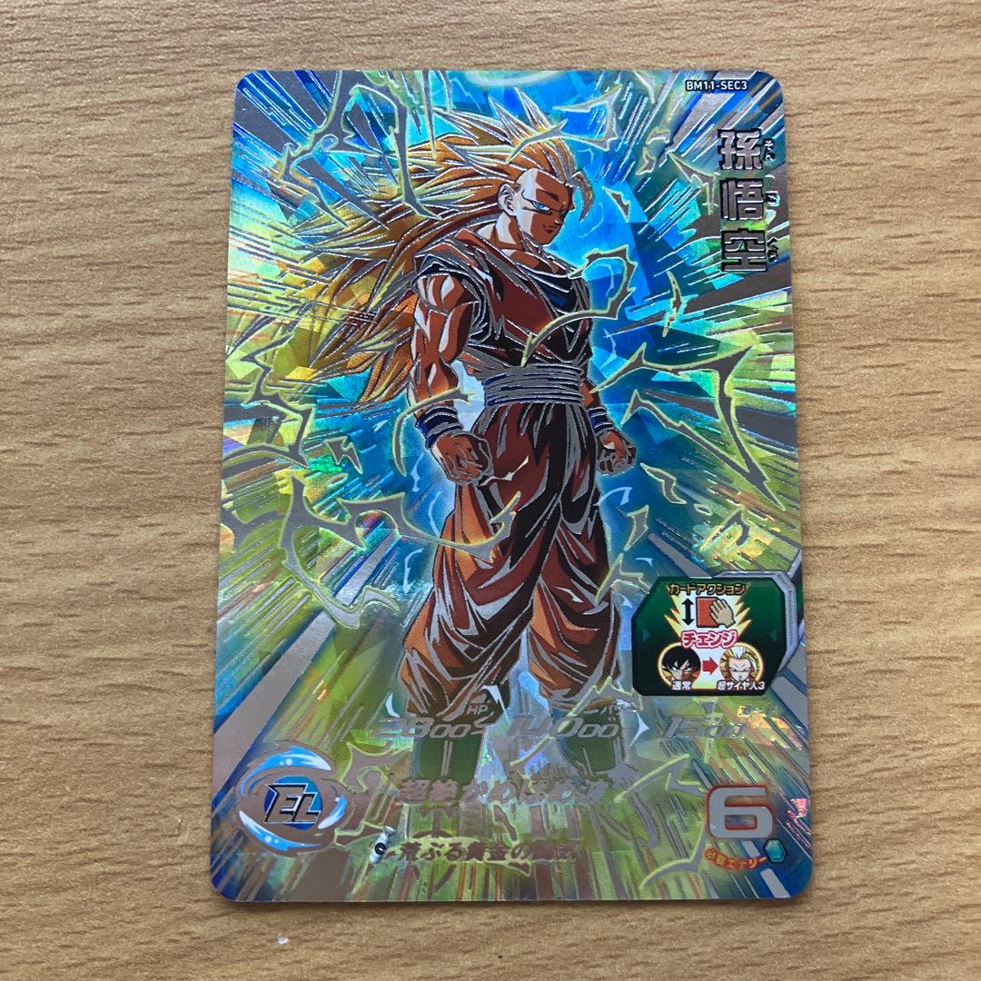 スーパードラゴンボールヒーローズ bm11-sec3 孫悟空