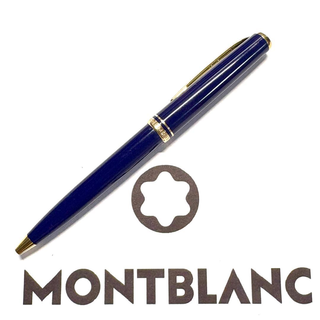 303.モンブラン　GENERATION　BP ネイビー/ゴールド