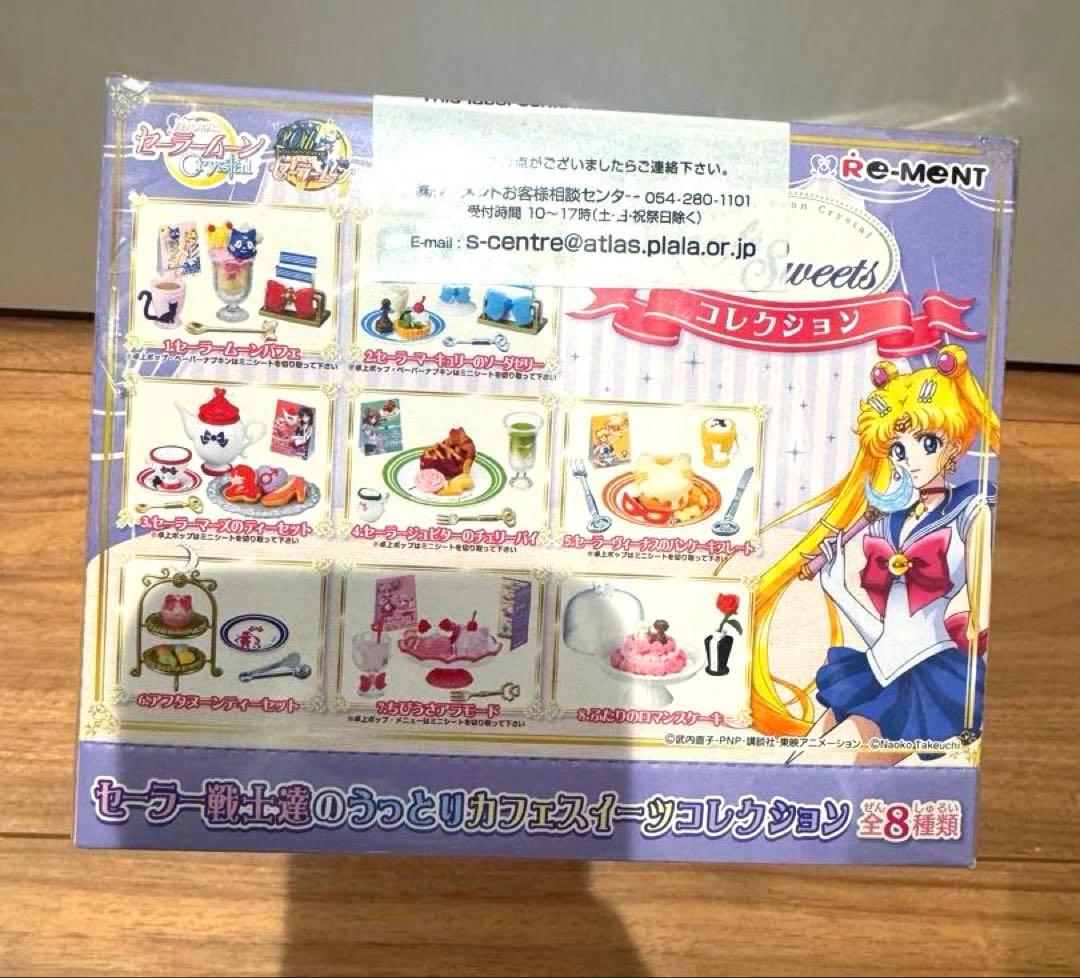 レア♡美少女戦士セーラームーン　クリスタル カフェスイーツコレクション