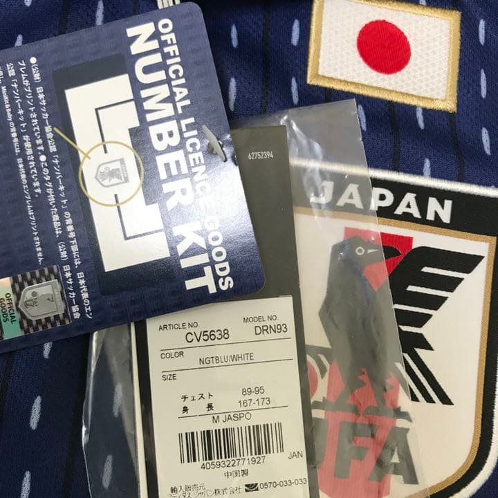 【正規品】ユニフォーム 2018 FIFA ロシア ワールドカップ 柴崎 7