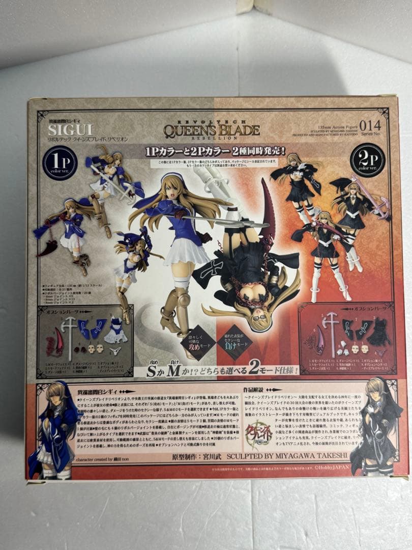 リボルテック クイーンズブレイド No.007 アレイン　No.014 シギィ