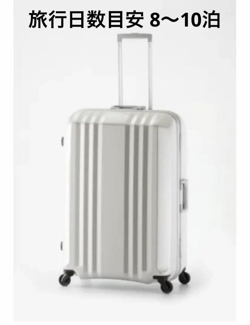 未使用スーツケース ハードキャリー 90L ホワイトカーボン MM-5688