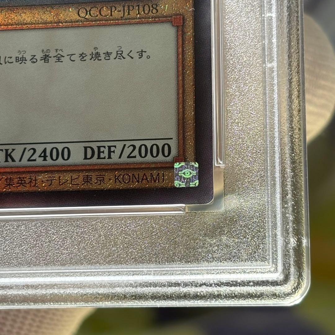 五つ目　連番　psa10 青眼の白龍 　ブルーアイズ　レリーフ　アルティメット