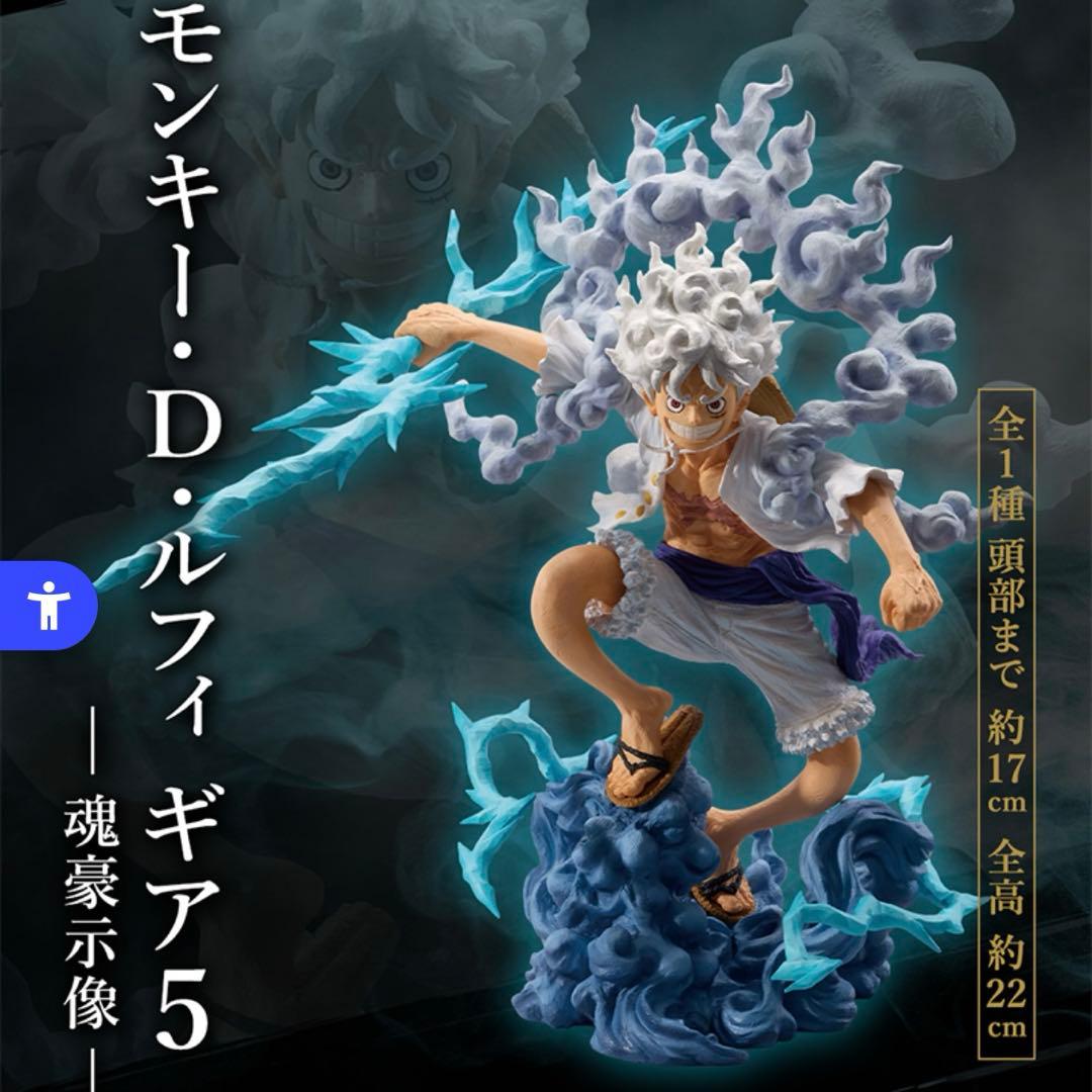 一番くじ ワンピースEX 悪魔を宿す者達　ABC E 賞4点セット