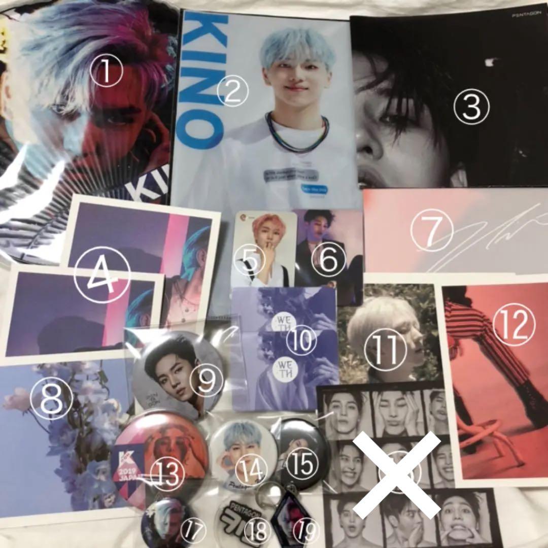 キノ セット バラ売り