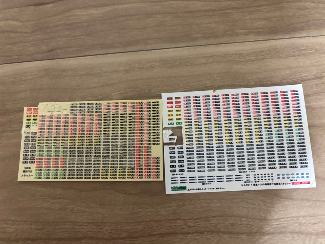 グリーンマックス阪急1000系1002編成