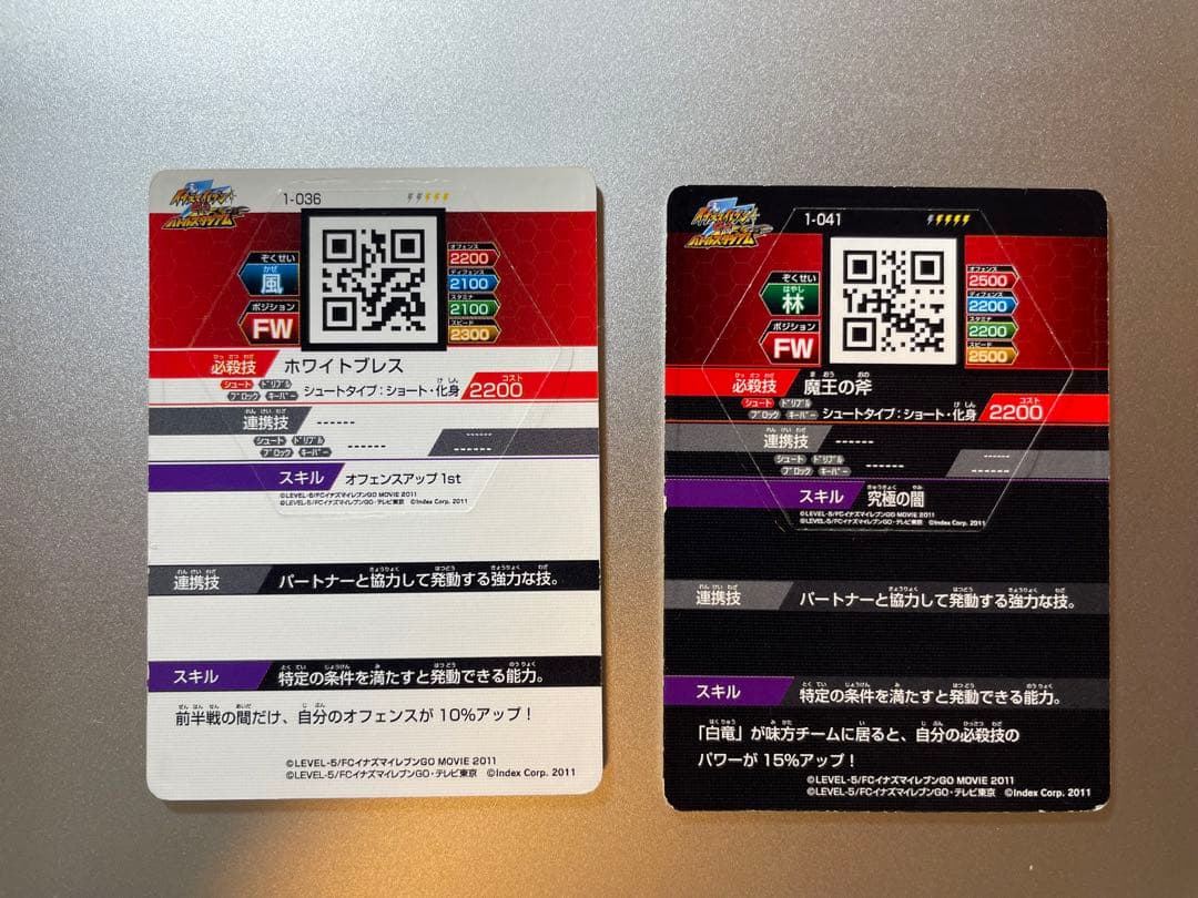 イナズマイレブンGO バトルスタジアム 白竜/シュウ