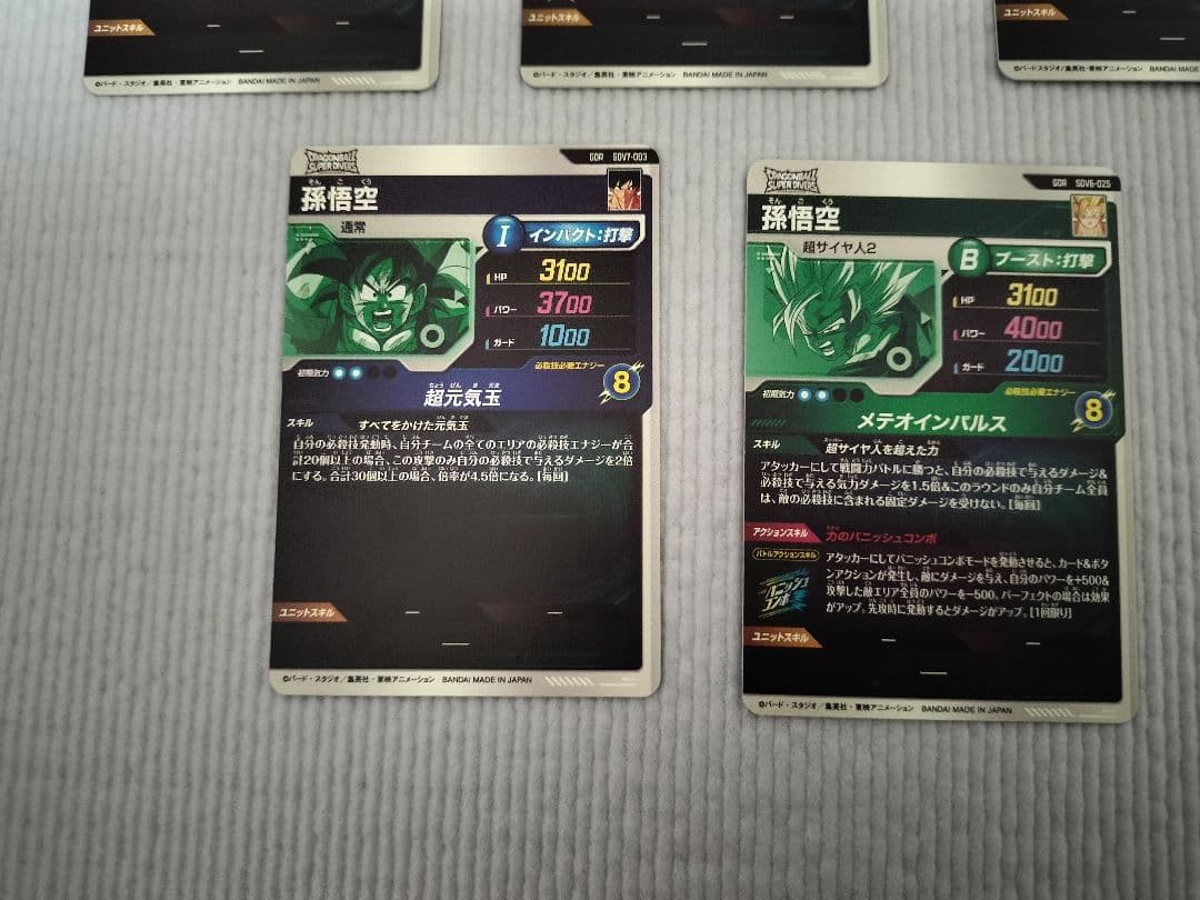 ドラゴンボールヒーローズ　ダイバーズ　カード　まとめ売り　9枚　gdr srなど