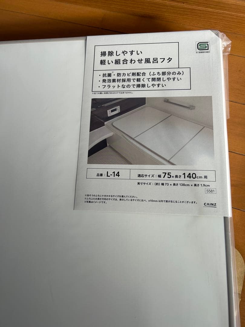 カインズ　掃除しやすい軽い　風呂ふた