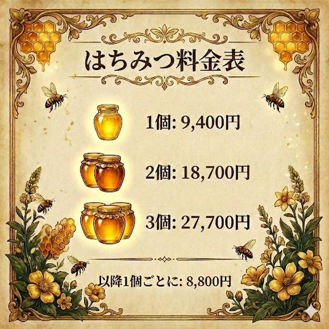 日本蜜蜂のはちみつ　結晶化　蜂蜜　百花蜜　ニホンミツバチ　国産　非加熱　無添加