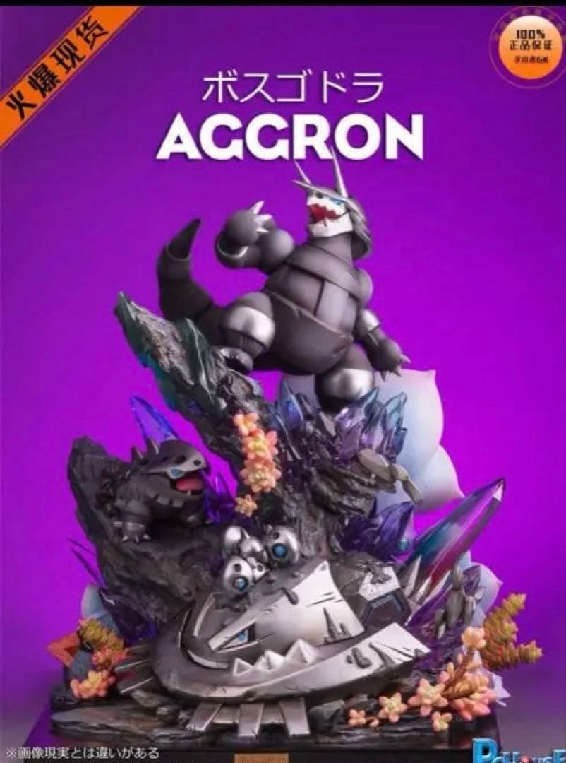 ポケモンガレージキット　ボスゴドラ