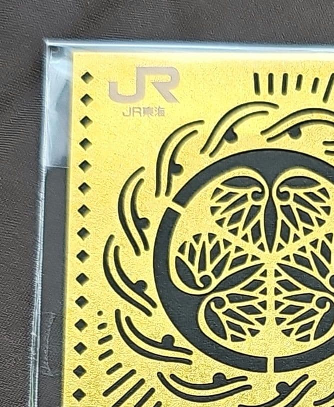 【非売品】江戸城　限定版　御城印　JR東海