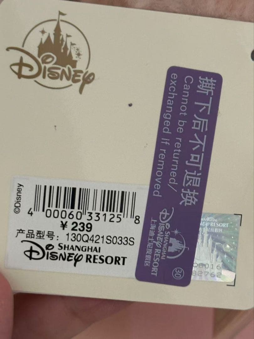 【お顔厳選】上海ディズニー　リーナベルSサイズぬいぐるみ