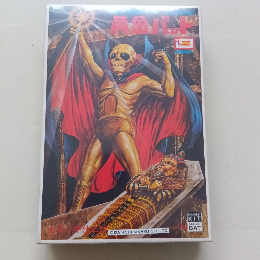 な*す様 昭和レトロ 激レア フィギュアつき 黄金バット プラモデル シュリンク