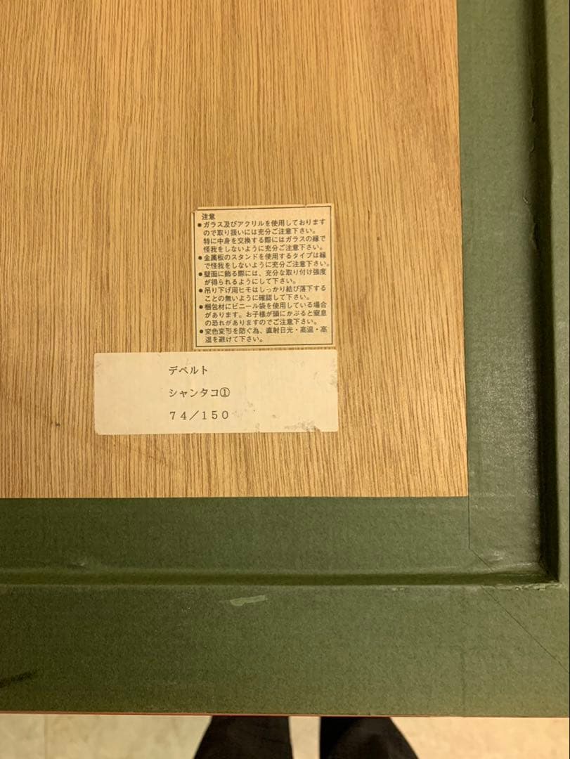 デビッド・シャンクロ ゴルフ場 リトグラフ 74/150