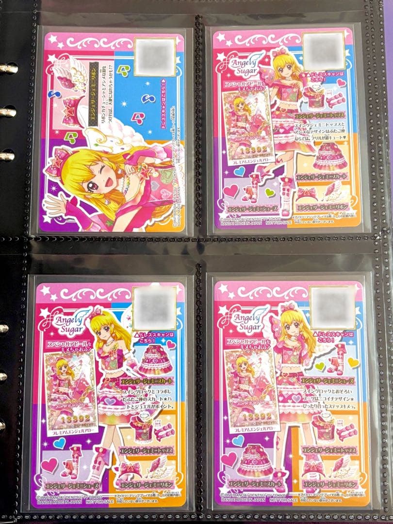 アイカツ　エンジェリージェミニ　ルーレット