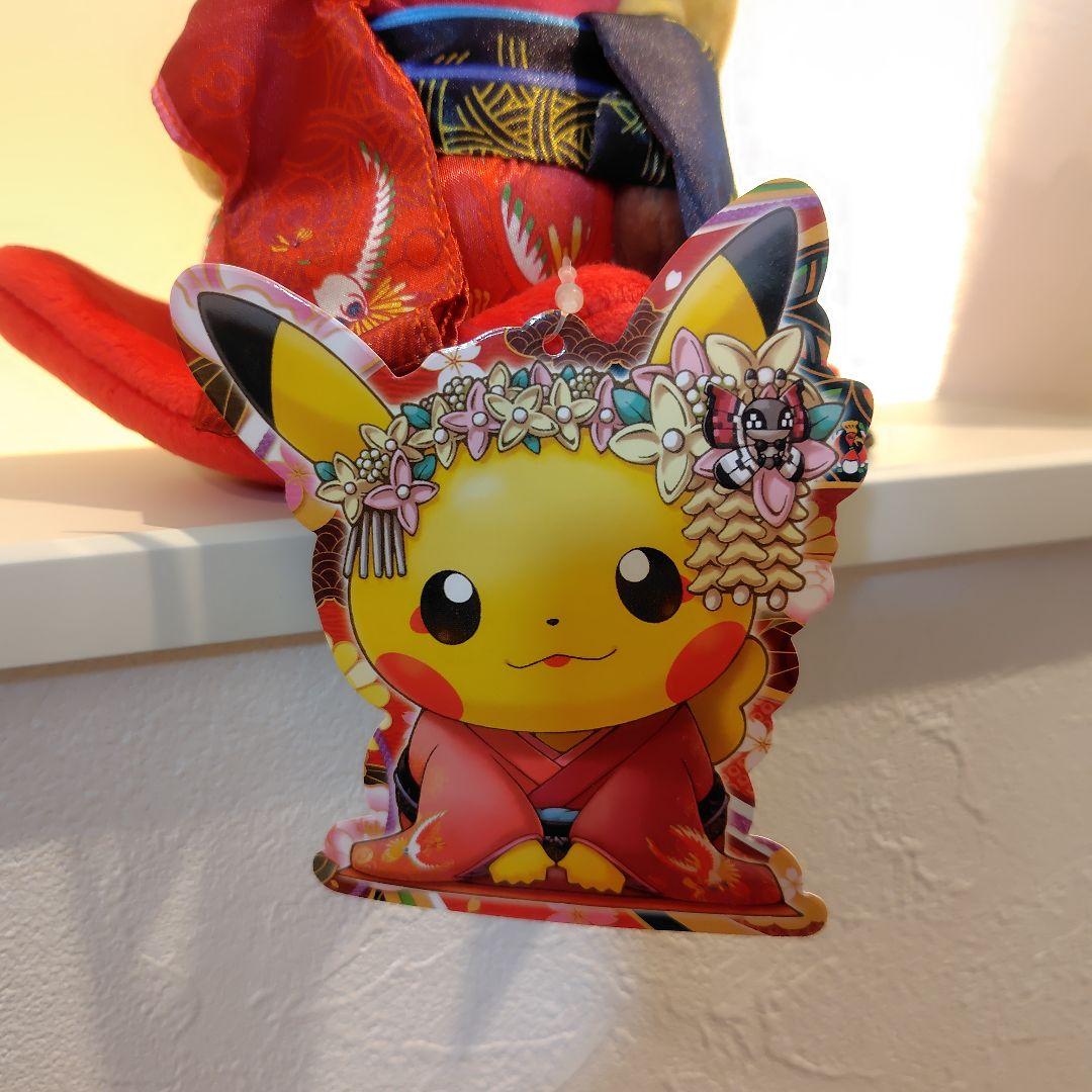 ポケモン 舞妓はんピカチュウ おすわりver. ぬいぐるみ ピカチュウ 京都