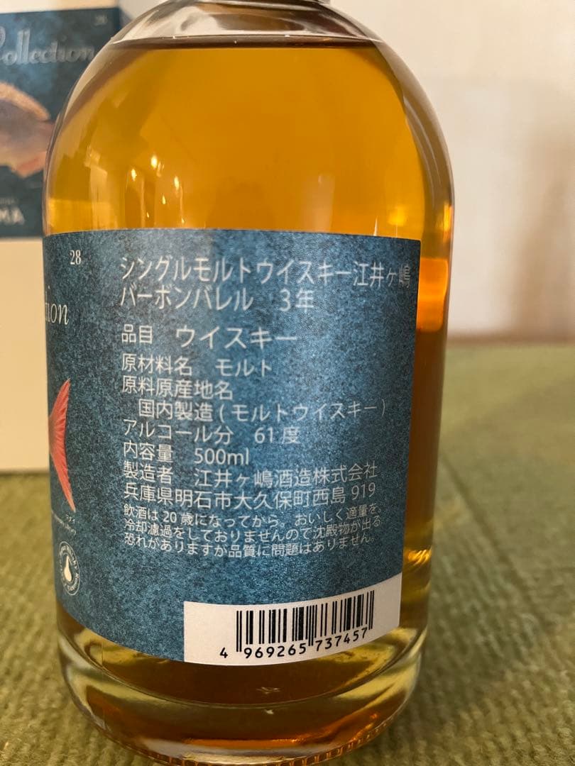 江井ヶ嶋 2019 3年EIGASHIMAシングルモルトウイスキーバーボンバレル