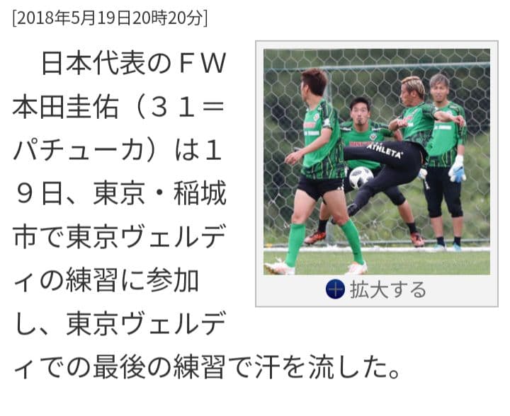 本田圭佑　直筆サイン