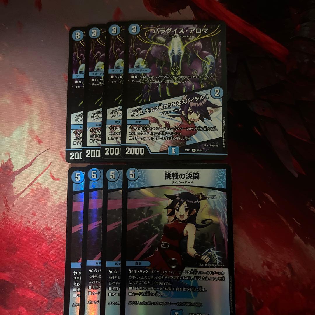 アグロサイバー デッキ40枚 ＋調整パーツ付き 未使用