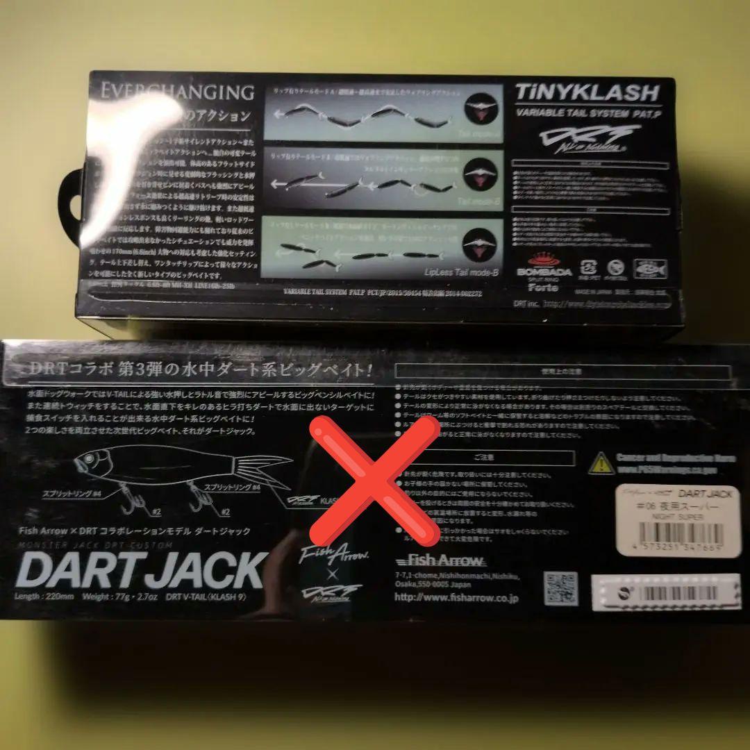 タイニークラッシュ & DART JACK セット 夜用スーパー 未使用品 匿配