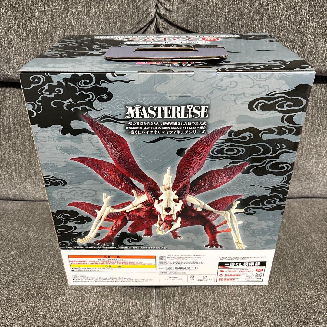 一番くじ ナルト　ラストワン賞 E賞 自来也MASTERLISE おまけ付き