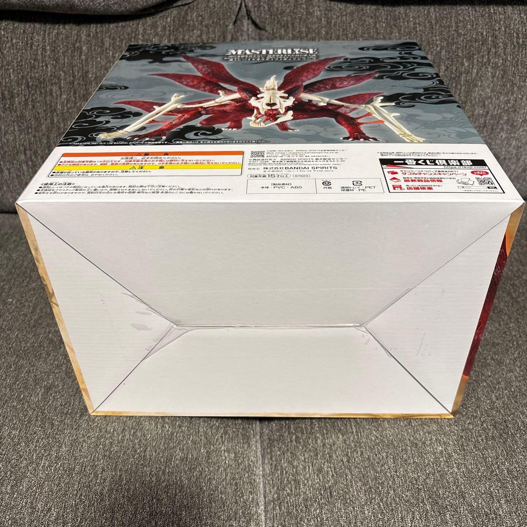 一番くじ ナルト　ラストワン賞 E賞 自来也MASTERLISE おまけ付き