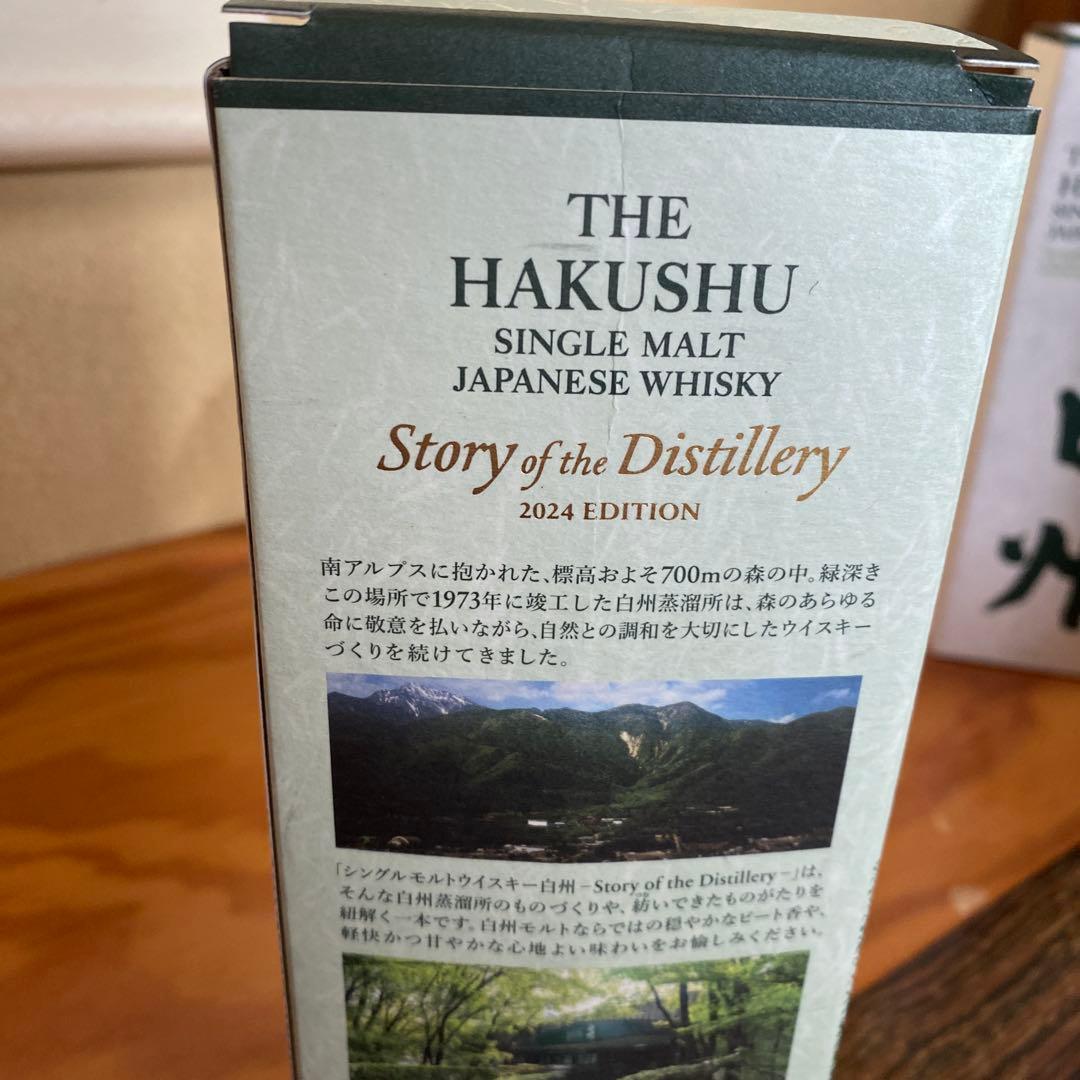 サントリーシングルモルトウイスキー白州