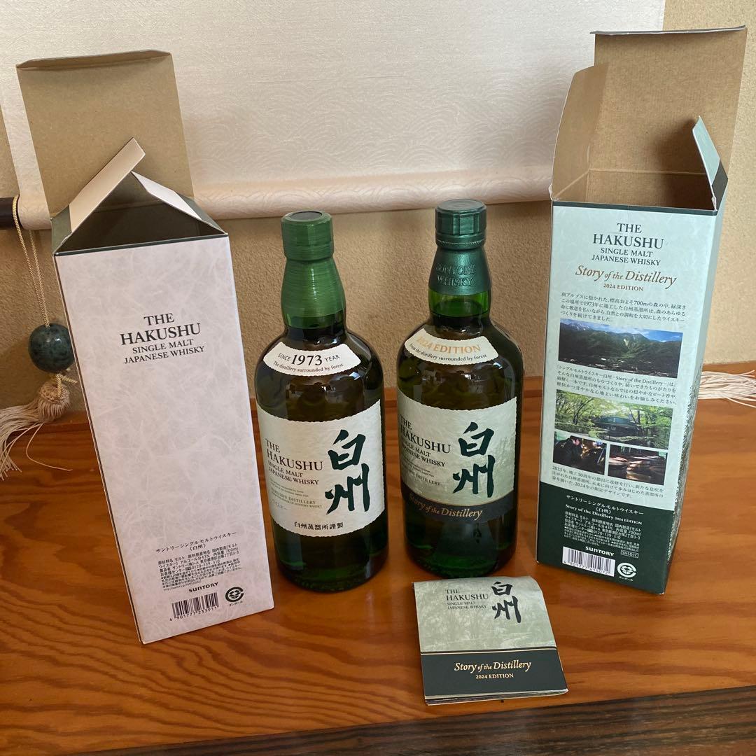 サントリーシングルモルトウイスキー白州