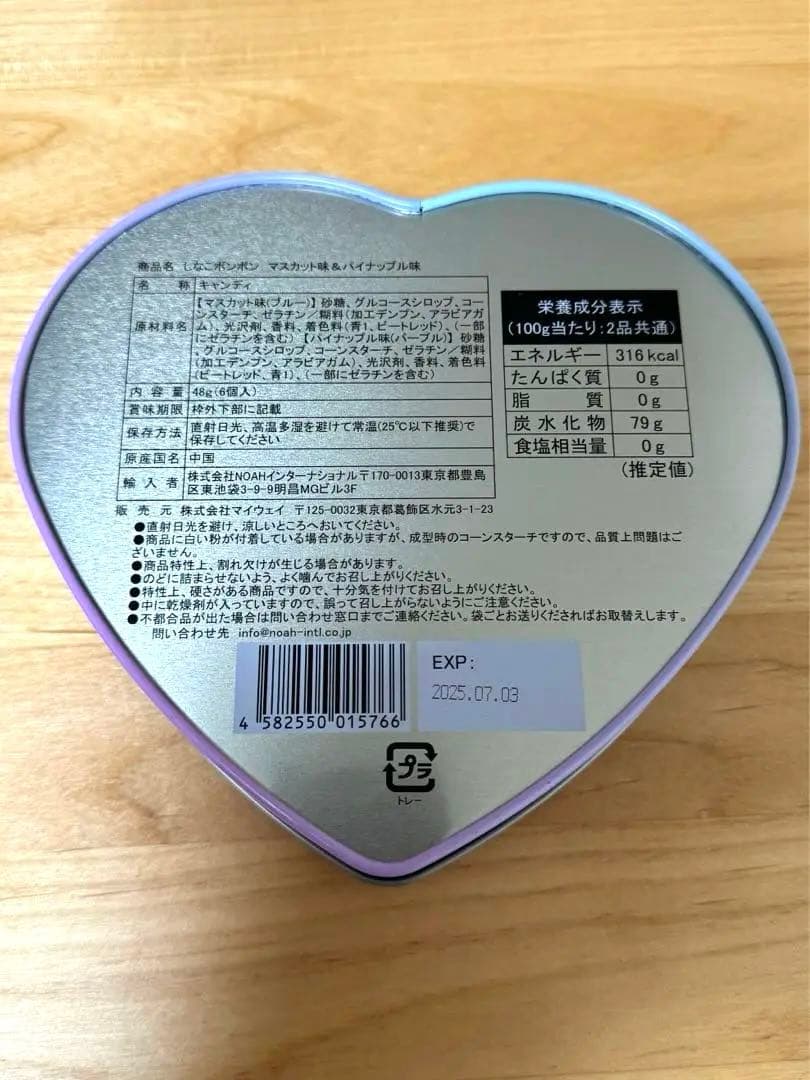 早い者勝ち　新品未開封　しなこボンボン　10個　セット