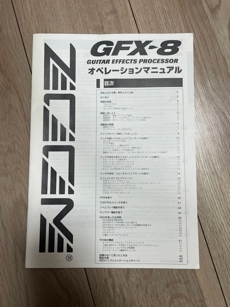 連休限定500円OFF‼︎ zoom GFX-8 マルチエフェクター