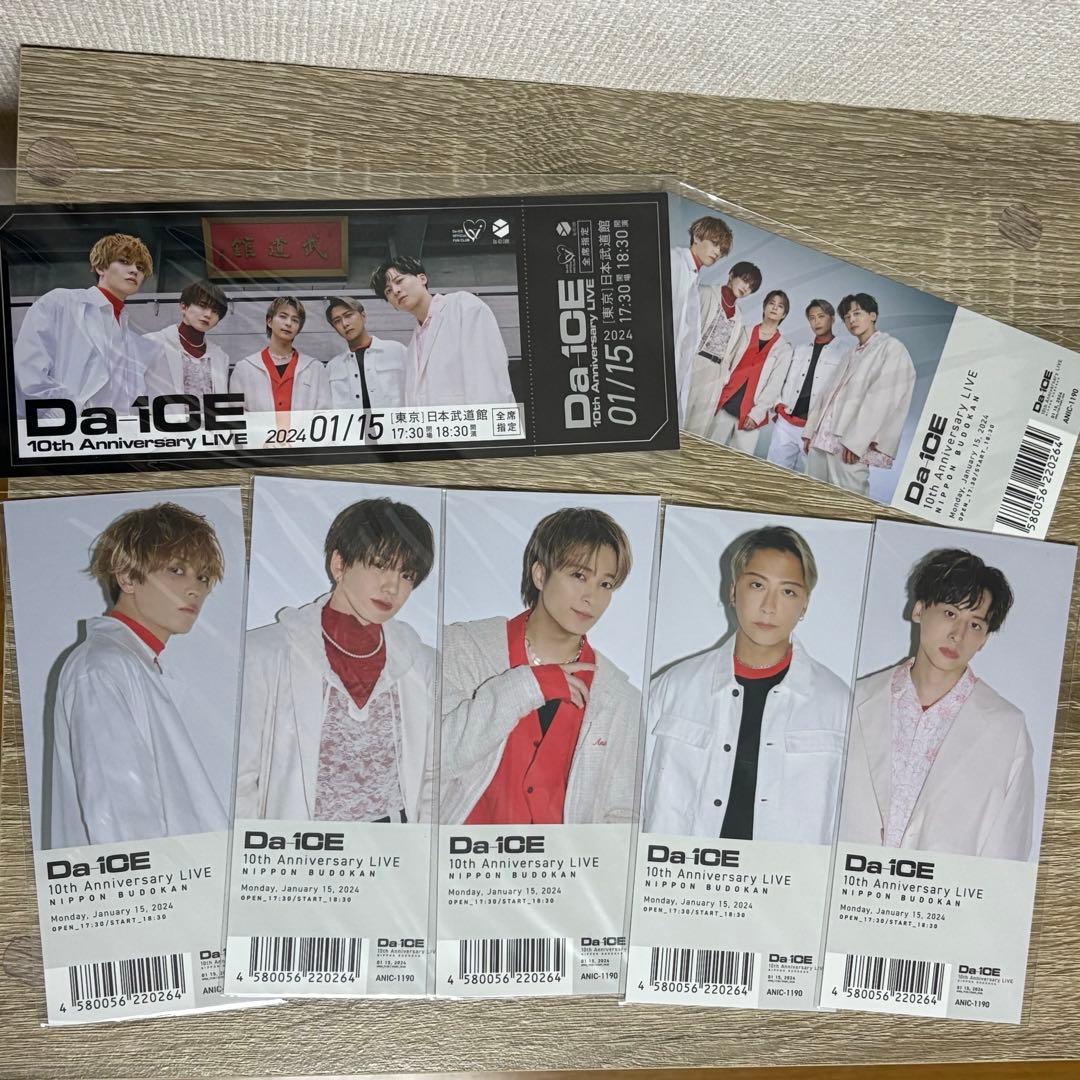 Da-iCE 武道館 チケットカード セット