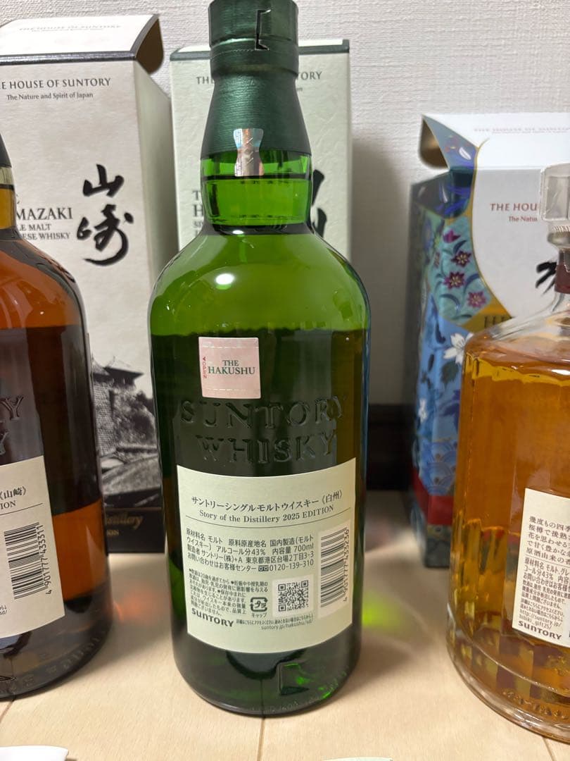 山崎 白州 響2025年エディション 3本セットストーリーオブザディスティラリー