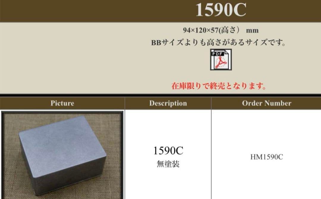 ✓﻿ジャンクションボックス