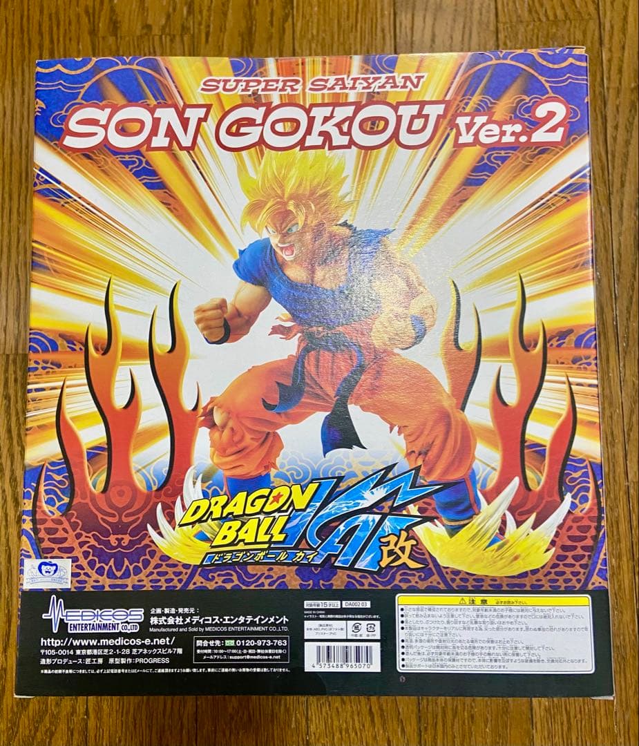 ドラゴンボール　超像Art　Ver2　クリアーヘアー　孫悟空
