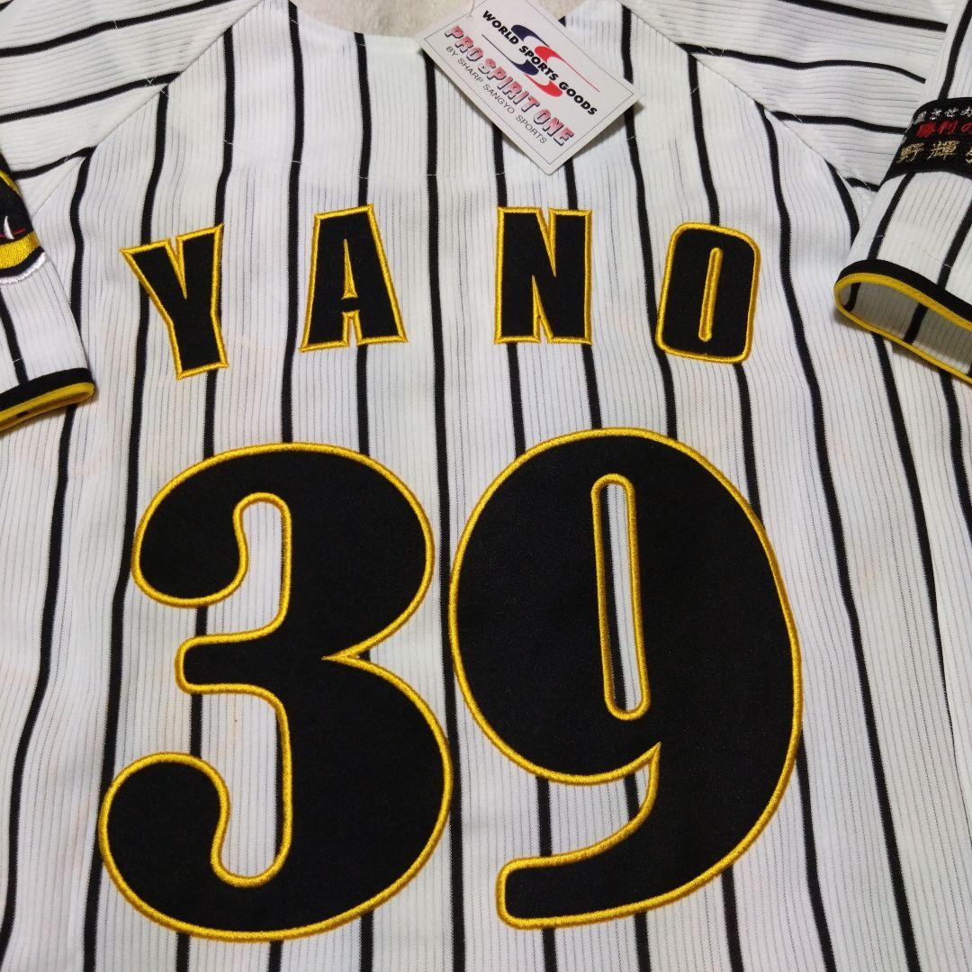 『新品タグ付き』阪神タイガース　矢野燿大