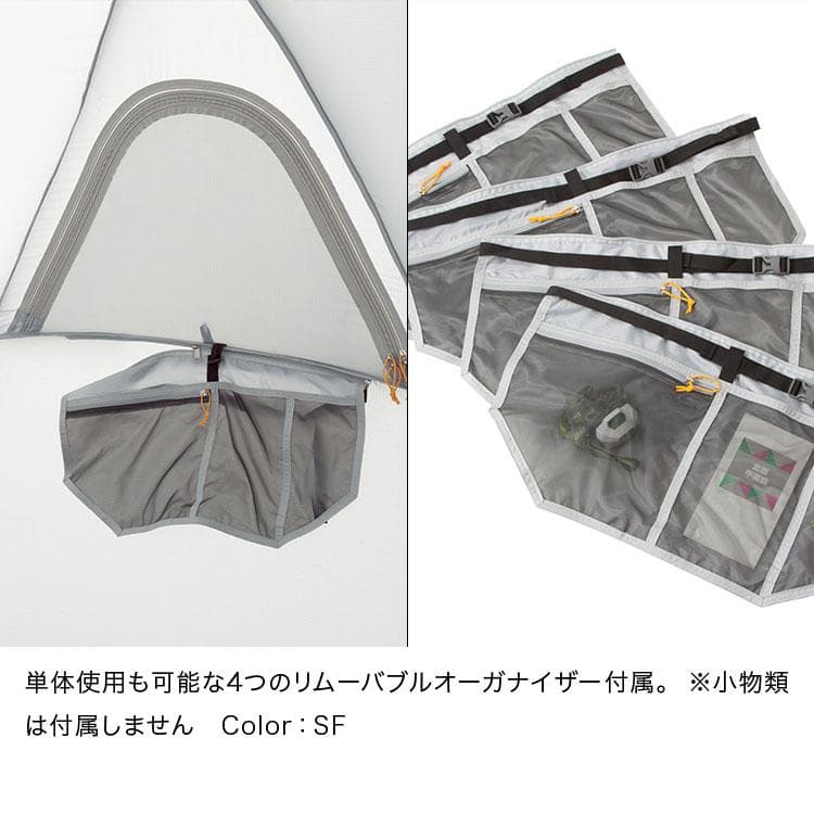Geodome 4 サフランイエロー(SF) フットプリント セット