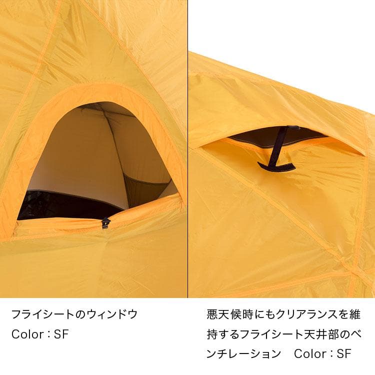 Geodome 4 サフランイエロー(SF) フットプリント セット
