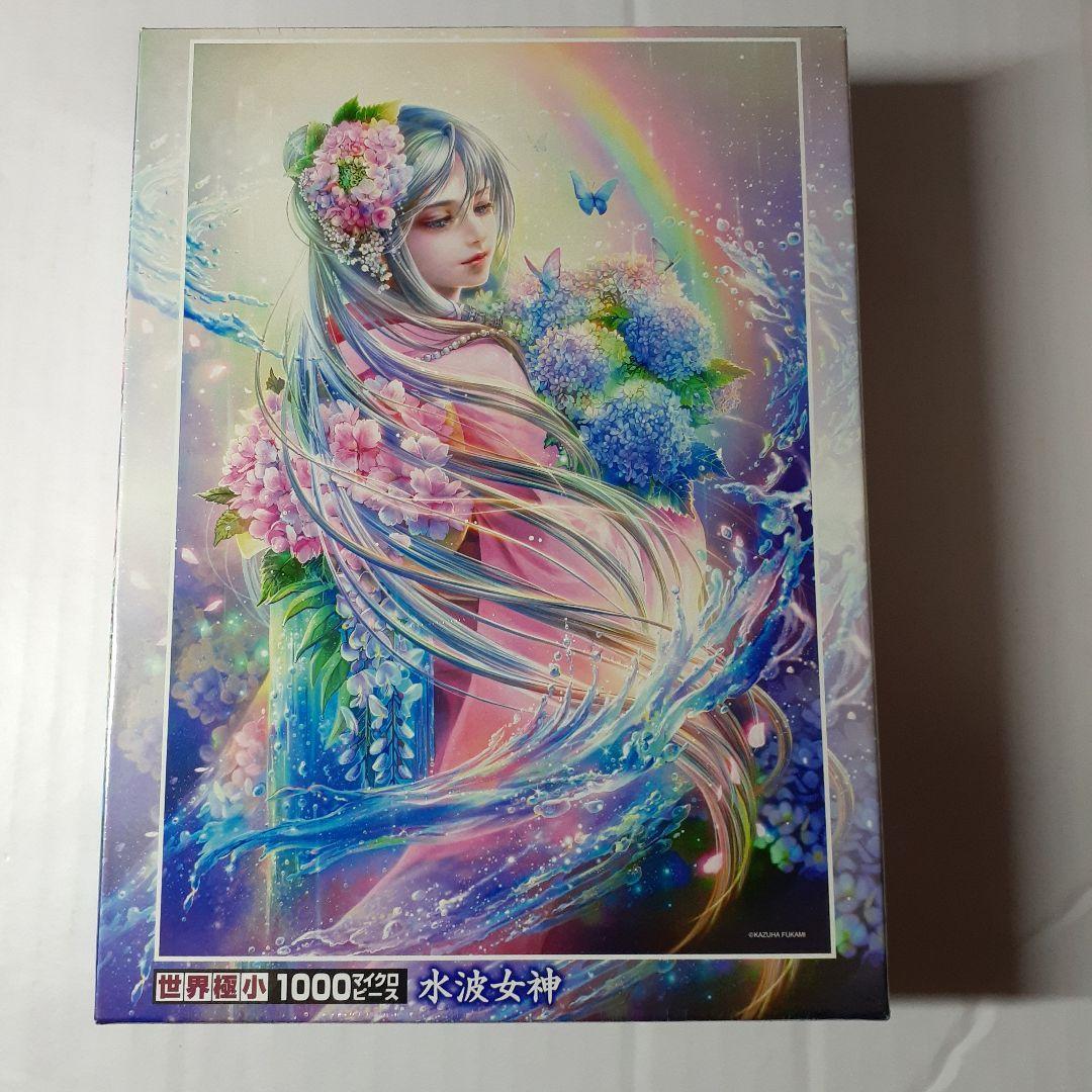 廃盤 未開封　深泉万葉　世界最小 1000ピース ジグソーパズル 「水波女神」