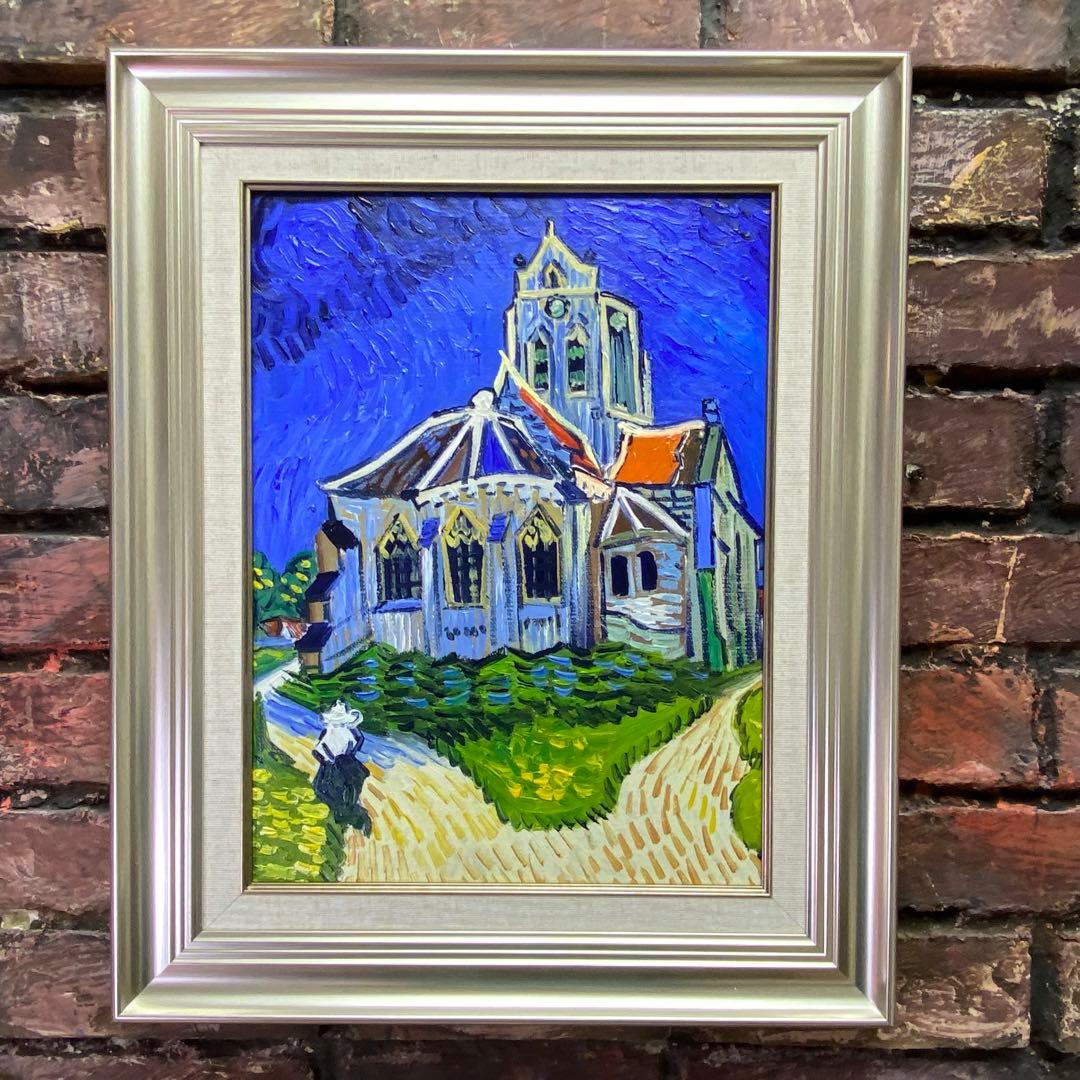 ゴッホ模写油絵 額縁付き 30×40cm名画インテリア 絵画 教会の風景油彩画