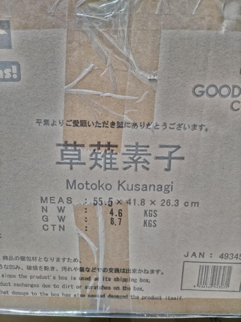 新品 GHOST IN THE SHELL/攻殻機動隊 草薙素子 1/4