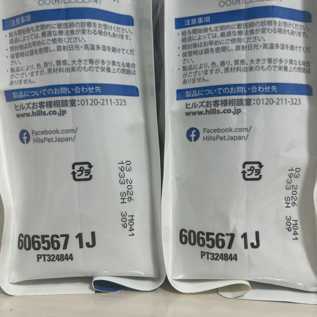 【ヒルズ】犬　オールスキンバリア　小　1.35kg×2袋