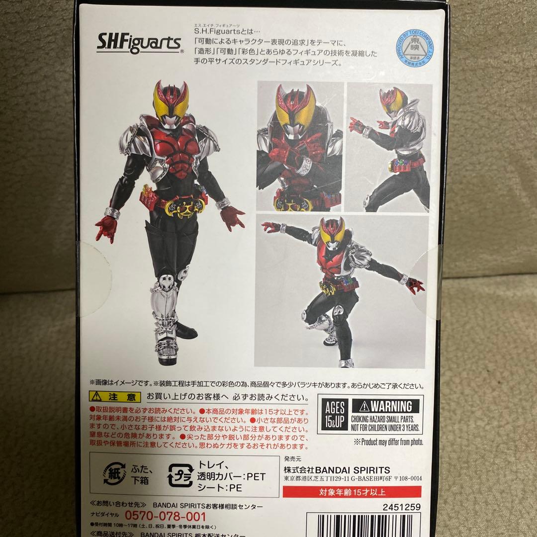 新品未開封　S.H.Figuarts 真骨彫製法　仮面ライダーキバ