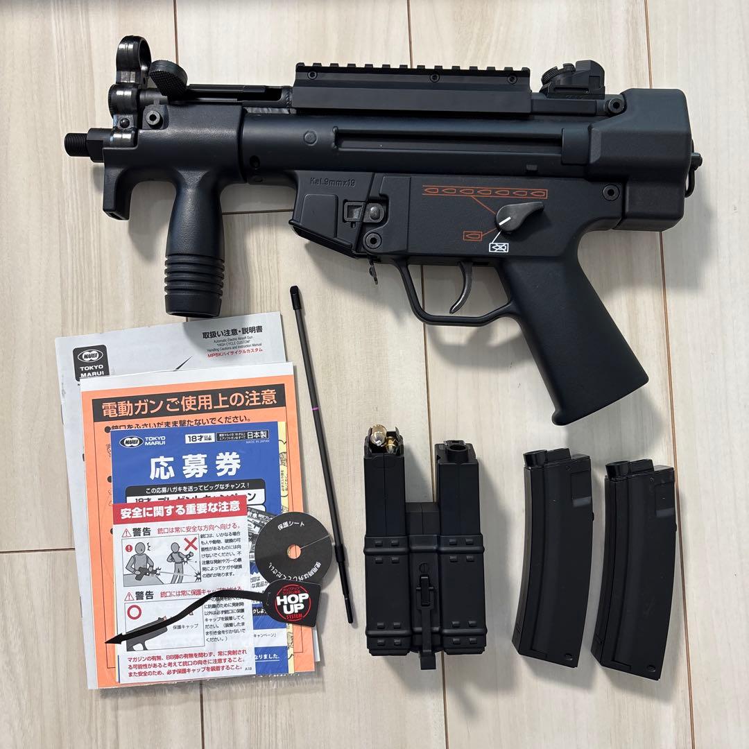 東京マルイ MP5K HC ハイサイクル +おまけ（リポバッテリー、マガジン）