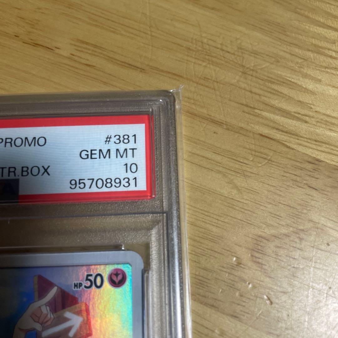 未開封　ポケカ　ピッピ　chr ＰＳＡ１０