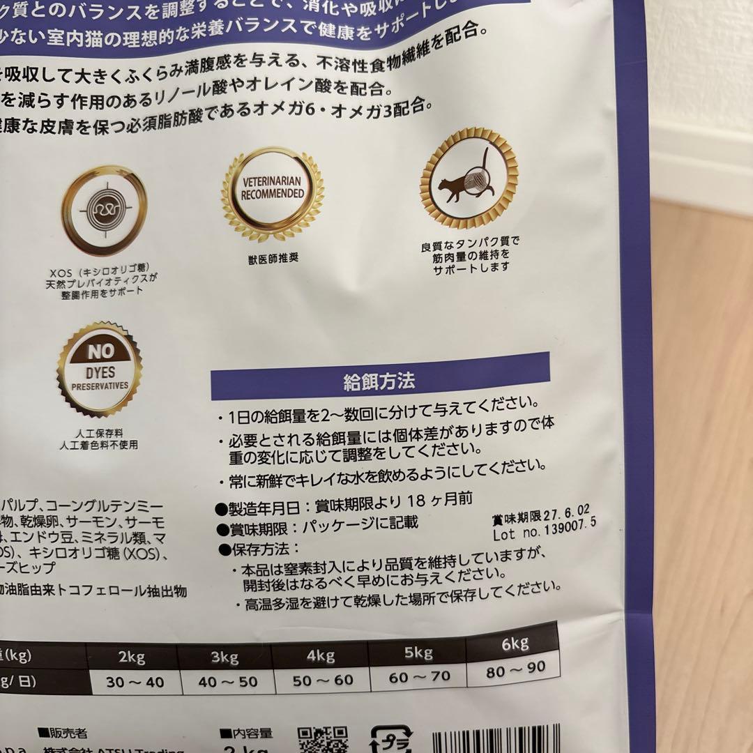 ELMO 室内猫用ドライフード セット2kg×4 400g×2