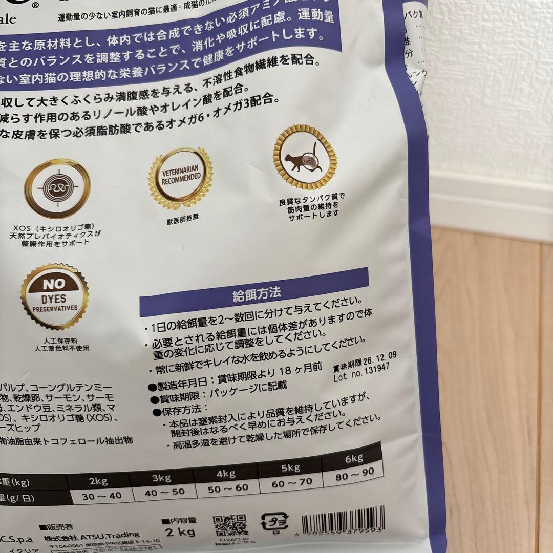 ELMO 室内猫用ドライフード セット2kg×4 400g×2