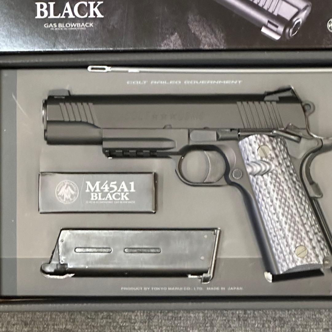 東京マルイ M45A1 BLACK ガスブローバック ガスガン